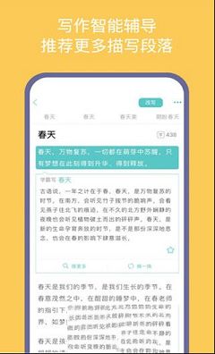 笔神作文pc版下载-笔神作文v7.5.1电脑版