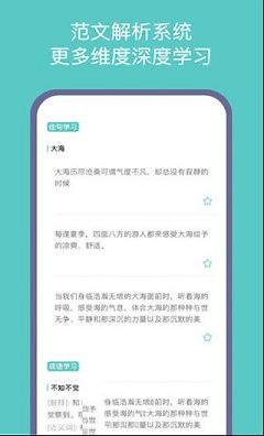 笔神作文pc版下载-笔神作文v7.5.1电脑版