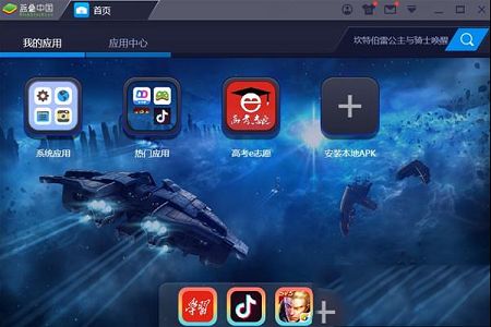 高考e志愿2021电脑版下载-高考e志愿v6.0.4电脑版