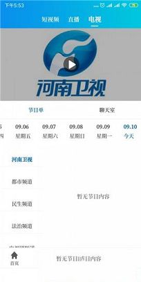 大象新闻电脑客户端下载-大象新闻v1.17.5电脑版