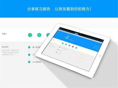 猿题库PC客户端下载-猿题库v9.17.2电脑版
