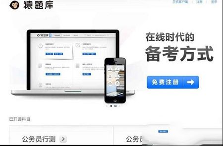猿题库PC客户端下载-猿题库v9.17.2电脑版