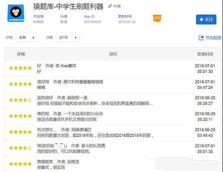 猿题库PC客户端下载-猿题库v9.17.2电脑版