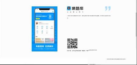 猿题库PC客户端下载-猿题库v9.17.2电脑版