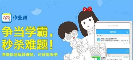 作业帮pc客户端下载-作业帮v13.15.2电脑版