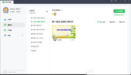 希沃传屏电脑版下载-希沃传屏v5.2.0.3464官方版