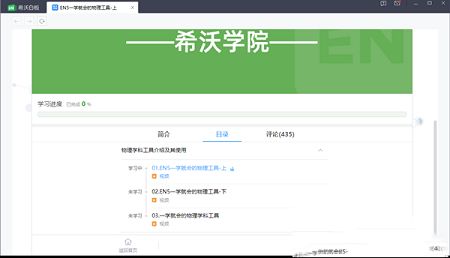 希沃传屏电脑版下载-希沃传屏v5.2.0.3464官方版