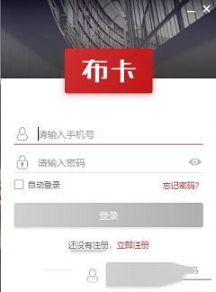 布卡客户端下载-布卡客户端v7.0.13电脑版