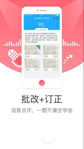 学而思网校下载-学而思网校v1.5.6电脑版