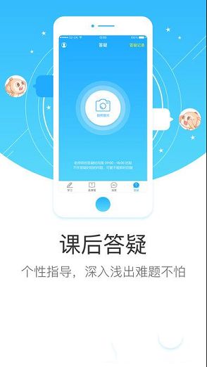 学而思网校下载-学而思网校v1.5.6电脑版
