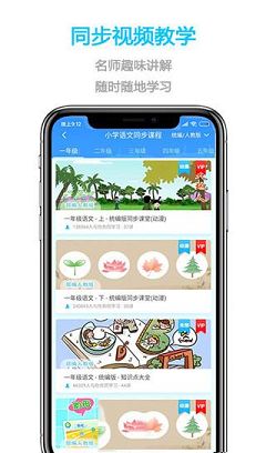 小孩子点读官方pc版下载-小孩子点读v6.0.2电脑版