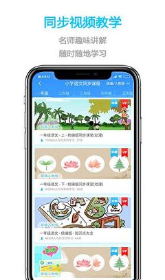 小孩子点读官方pc版下载-小孩子点读v6.0.2电脑版