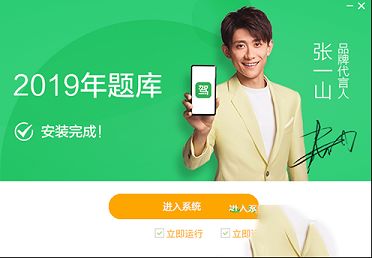 驾校一点通下载-驾校一点通v3.7.0官方版