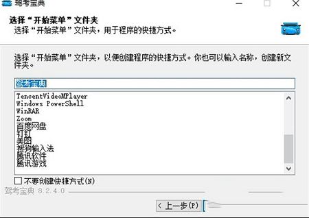 驾考宝典2021客户端下载-驾考宝典2021v8.2.4电脑版