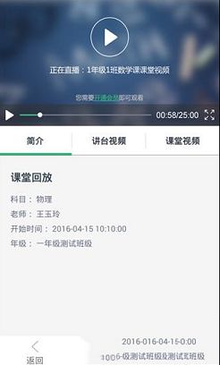 乐现云课堂下载-乐现云课堂v3.8.0最新电脑版