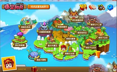悟空拼音官方版下载-悟空拼音v1.0.4 官方版