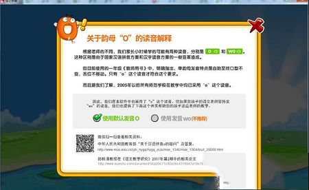 悟空拼音官方版下载-悟空拼音v1.0.4 官方版