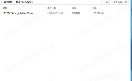 潭州课堂下载-潭州课堂v4.3.4电脑版