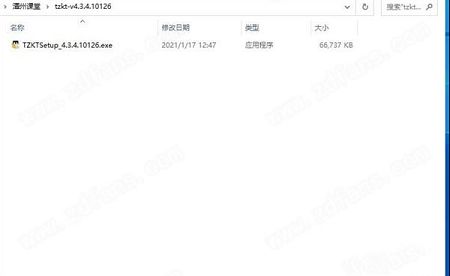 潭州课堂下载-潭州课堂v4.3.4电脑版