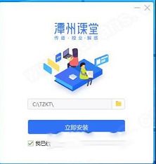 潭州课堂下载-潭州课堂v4.3.4电脑版