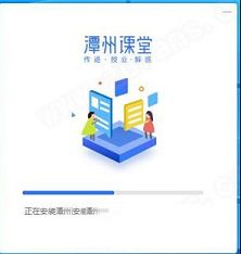 潭州课堂下载-潭州课堂v4.3.4电脑版