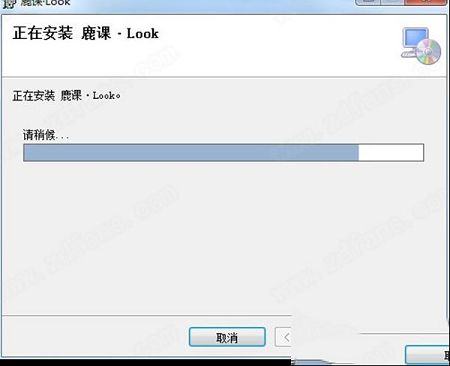 鹿课Look软件最新版下载-鹿课Lookv2.1.2官方版