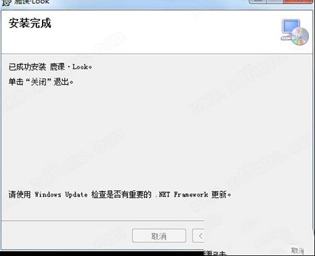 鹿课Look软件最新版下载-鹿课Lookv2.1.2官方版