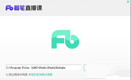 粉笔直播课电脑客户端下载-粉笔直播课电脑客户端v4.0.0.1237学生版