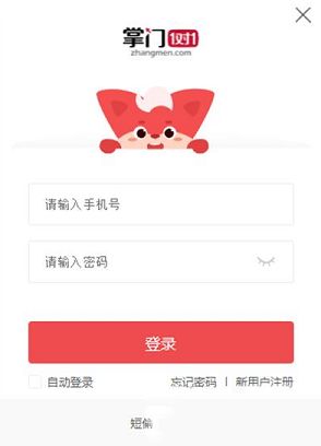 掌门一对一