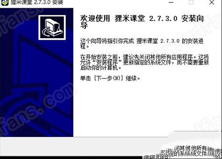狸米课堂下载-狸米课堂v2.7.3官方版