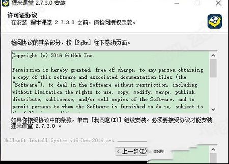 狸米课堂下载-狸米课堂v2.7.3官方版