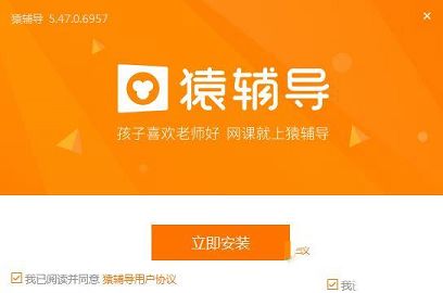 猿辅导最新版下载-猿辅导v6.15.0最新版