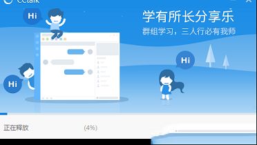 cctalk下载-cctalkv7.6.5.12官方最新版