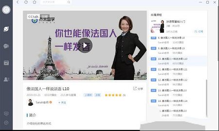 cctalk下载-cctalkv7.6.5.12官方最新版