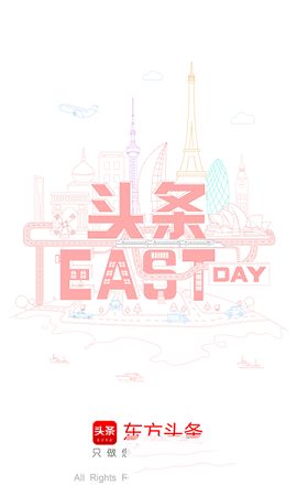 东方头条电脑版下载-东方头条电脑版v2.2.8官方版