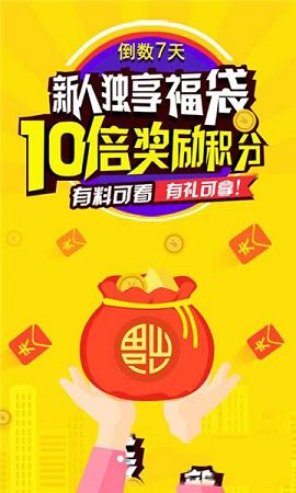 东方头条电脑版下载-东方头条电脑版v2.2.8官方版