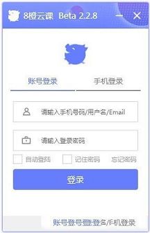 8橙云课