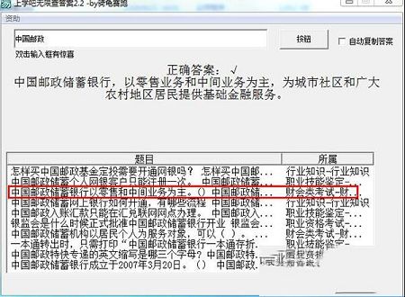 上学吧无限查答案绿色版下载-上学吧无限查答案工具v2.2绿色版