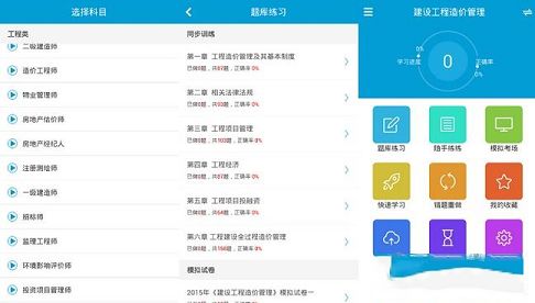 题百分破解版下载-题百分特别破解版 v5.5