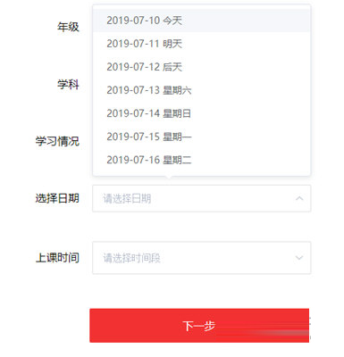 学而思网校直播课堂电脑版下载