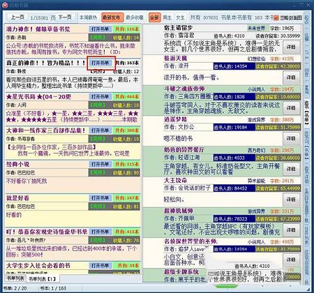 自助书城下载-自助书城(小说阅读7站合一版)v1.53绿色版