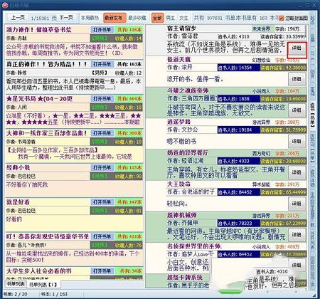 自助书城下载-自助书城(小说阅读7站合一版)v1.53绿色版