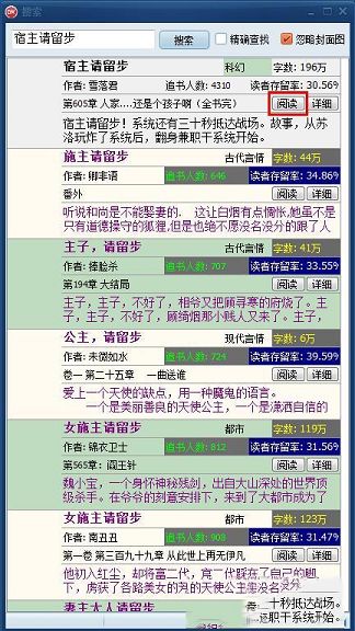 自助书城下载-自助书城(小说阅读7站合一版)v1.53绿色版