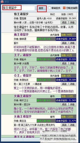 自助书城下载-自助书城(小说阅读7站合一版)v1.53绿色版