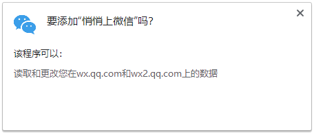 悄悄上微信
