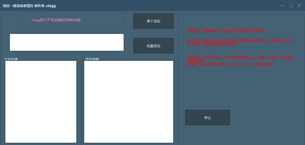微信一键添加表情包下载-微信一键添加表情包 V1.0 免费版
