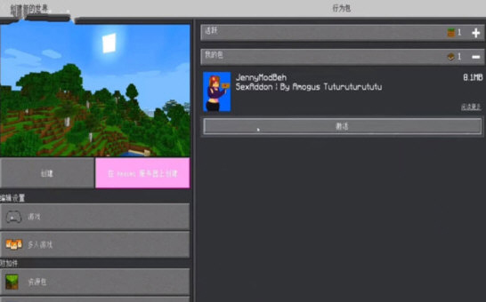 我的世界jenny slipperyt模组下载-minecraft slipperyt jenny模组 V2.2.30 整合版