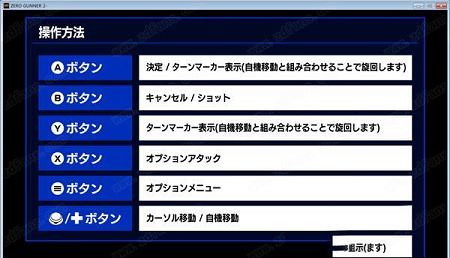彩京经典射击游戏下载-零式枪手2(ZERO GUNNER 2)免安装硬盘版