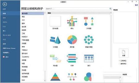 亿图图示9.1注册破解补丁