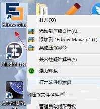 亿图图示9.3破解补丁下载-亿图图示9.3破解补丁(附密钥/破解补丁)